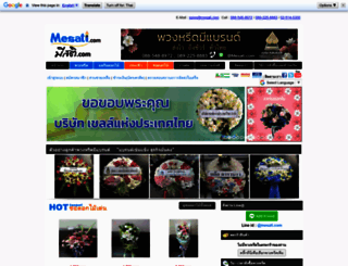mesati.com screenshot