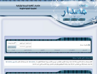 mesdar.net screenshot