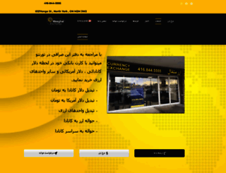 mesghalexchange.com screenshot