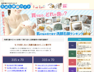 meso-labo.jp screenshot