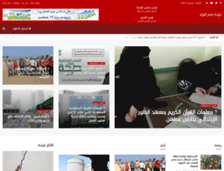 mesralyoum.com screenshot