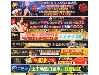 messe-taiwan.com screenshot