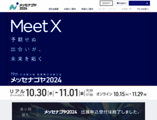 messenagoya.jp screenshot