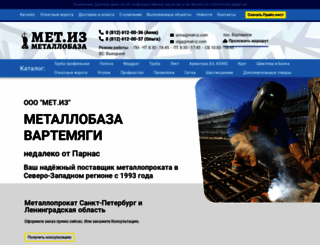 met-iz.com screenshot