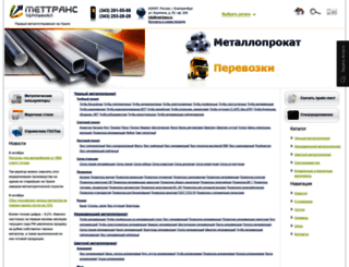 met-trans.ru screenshot