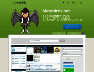 metabirds.net screenshot