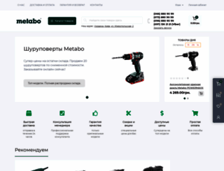 metabo-center.kiev.ua screenshot