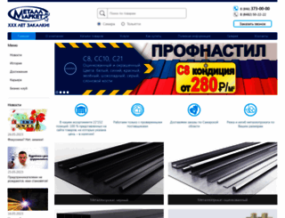 metal-market.ru screenshot