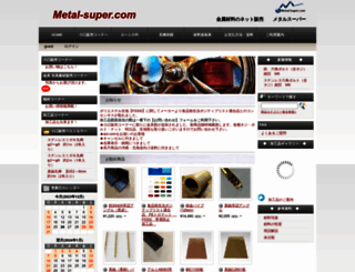 metal-super.com screenshot