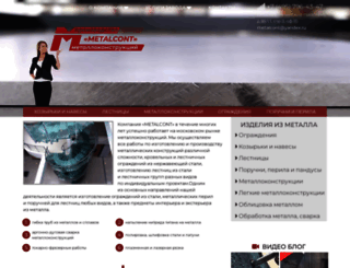 metalcont.ru screenshot