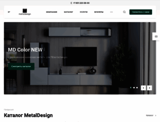 metaldesign.ru screenshot