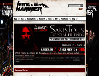 metalhammer.gr screenshot