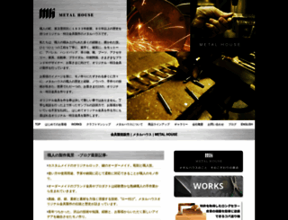 metalhouse.co.jp screenshot