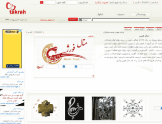 metaliran.takrah.com screenshot