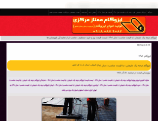 metaliz.ir screenshot