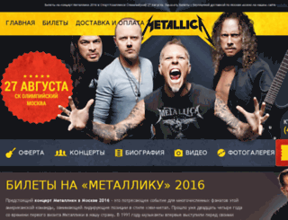 metallica2015.ru screenshot