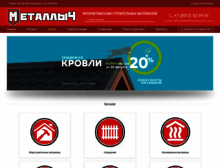 metallich.ru screenshot