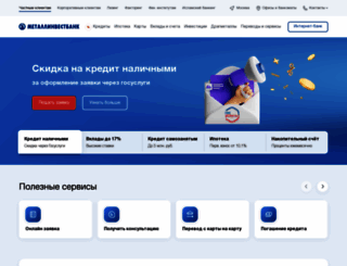 metallinvestbank.ru screenshot