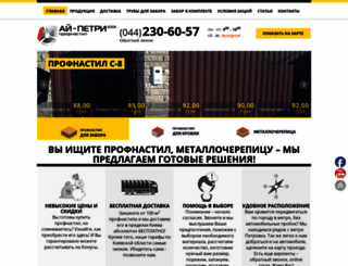 metalloprofil.kiev.ua screenshot
