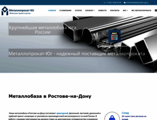 metalloprokat-ug.ru screenshot