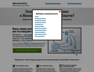 metallorus.ru screenshot