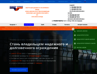 metallosetka.dp.ua screenshot