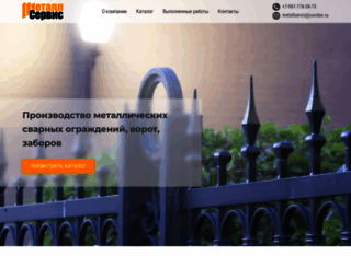 metallservisspb.ru screenshot