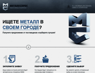 metalspros.ru screenshot