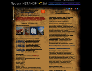 metamo.ru screenshot