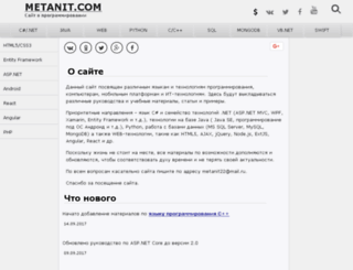 Access metanit.com. METANIT.COM - Сайт о программировании