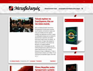 metavolismos.com screenshot