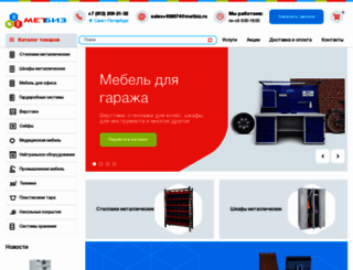 metbiz.ru screenshot