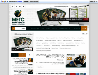 metc-training-courses.blogspot.com screenshot