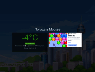 meteogu.ru screenshot