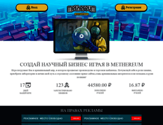 methereum.space screenshot