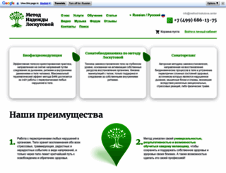 method-loskutova.center screenshot