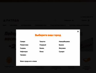 Метида Интернет Магазин Тольятти