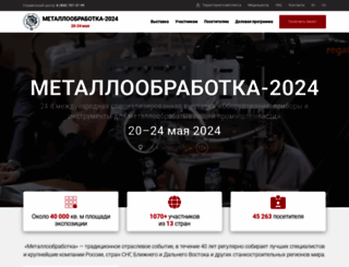metobr-expo.ru screenshot