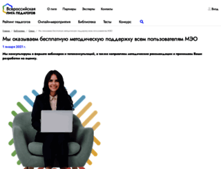 metod.mob-edu.ru screenshot
