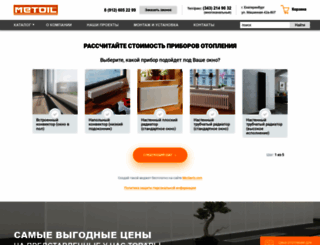 metoil.ru screenshot