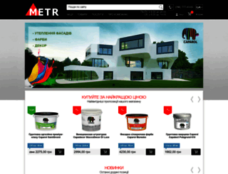 metr.com.ua screenshot