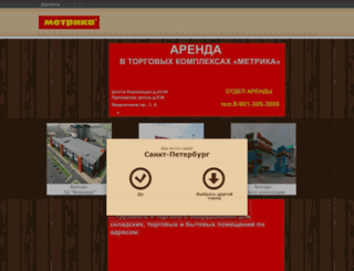 metrika.ru screenshot
