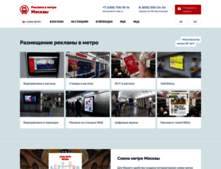 metro-msk.ru screenshot