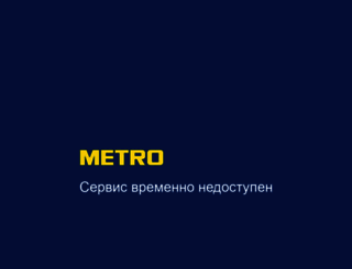 metro-wine.ru screenshot