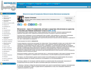 metrob.ru screenshot