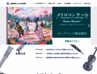 metrocf.or.jp screenshot