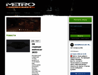 metrocraft.ru screenshot