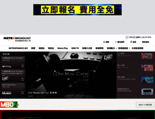 metroradio.com.hk screenshot