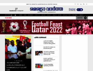 metrovartha.com screenshot