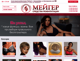 meyger.ru screenshot